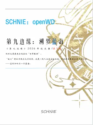 SCHNIE:Seablue Revery